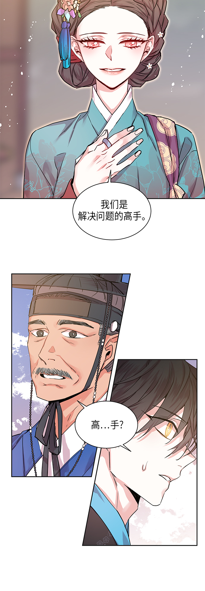 [第7话] 望柱石的故事（1）4