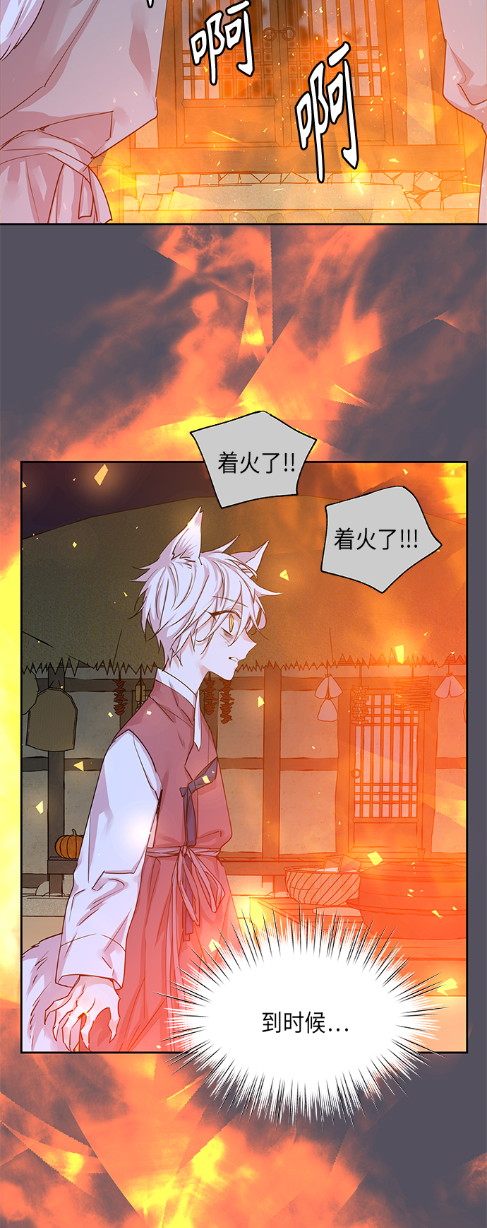 [第21话] 卖红豆粥的奶奶和老虎（1）4