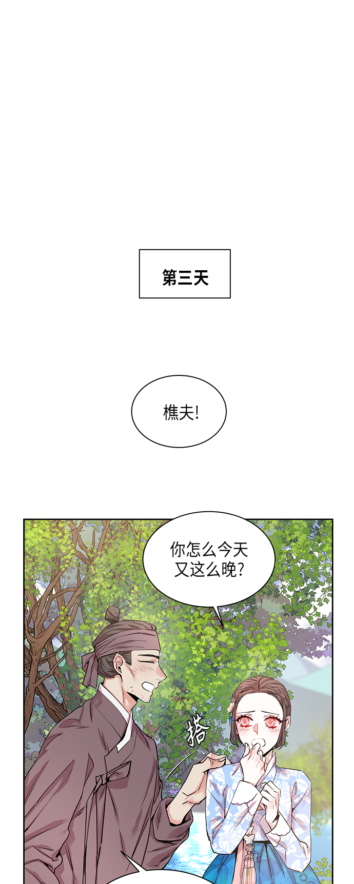 [第17话] 营救仙女行动（8）2