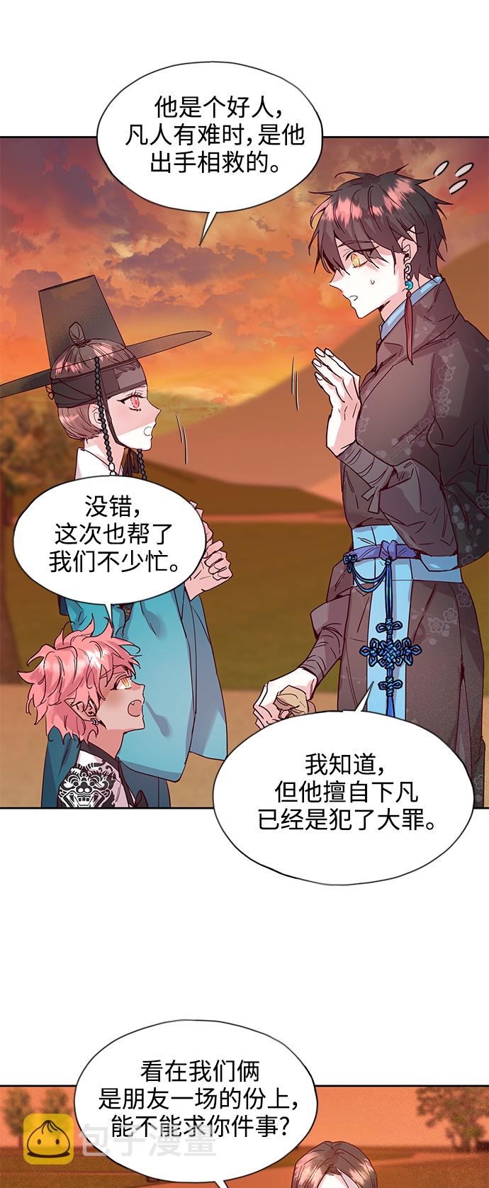 [第61话] 堕云雾中（1）3