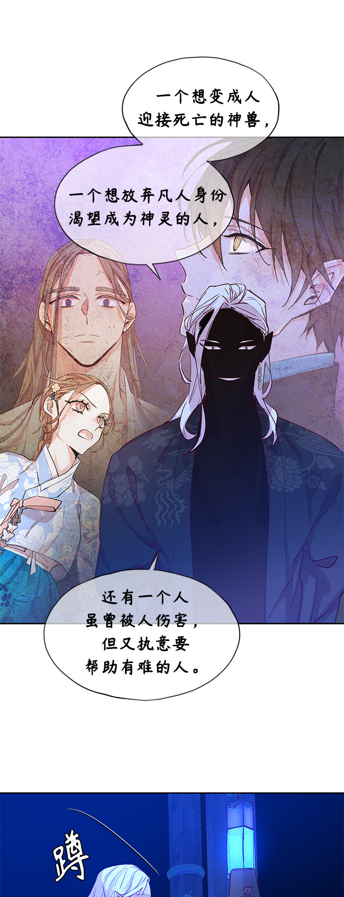 [第53话] 兴夫与孬夫（7）1