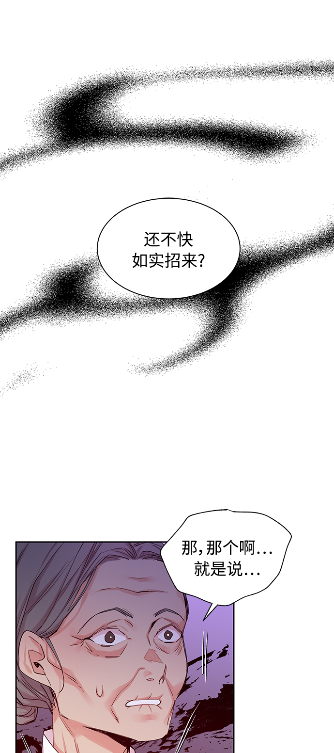 [第29话] 卖红豆粥的奶奶和老虎（9）1