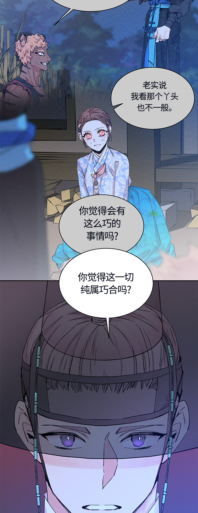 [第38话] 九尾狐传（2）2