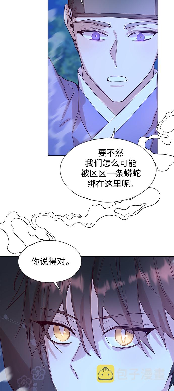 [第66话] 报恩（4）2