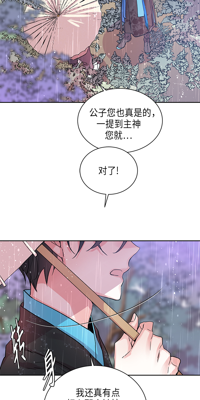 [第4话] 狐狸泉和长瘤老头（4）4