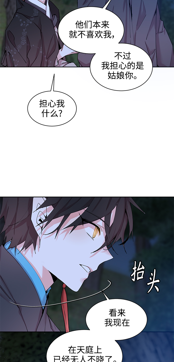 [第45话] 九尾狐传（9）0