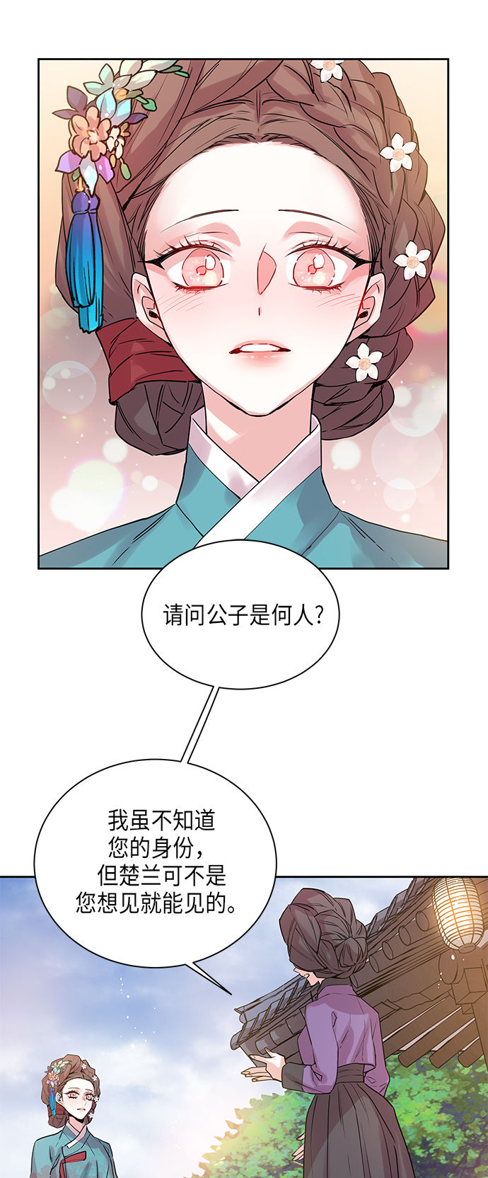[第5话] 狐狸泉和长瘤老头（5）2