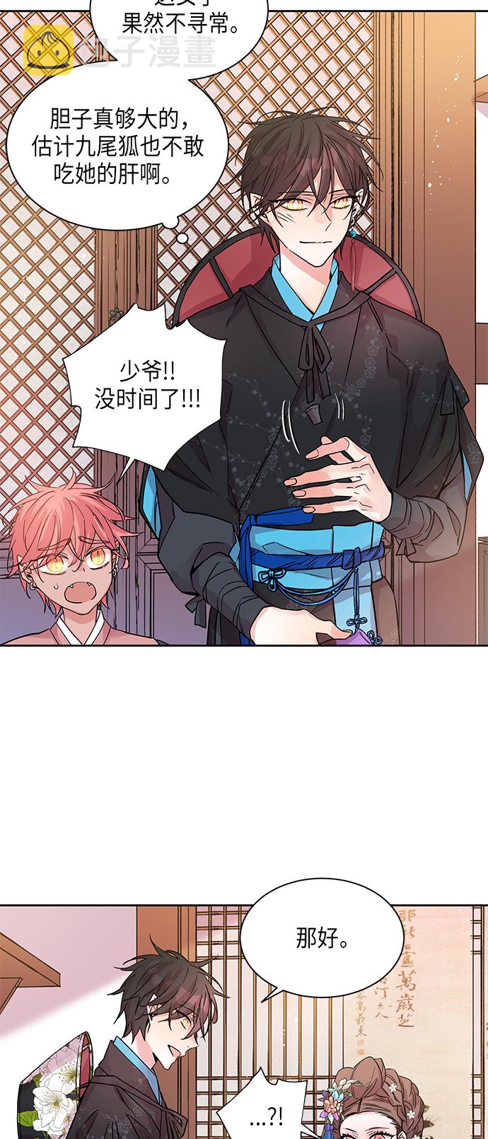 [第3话] 狐狸泉和长瘤老头（3）1