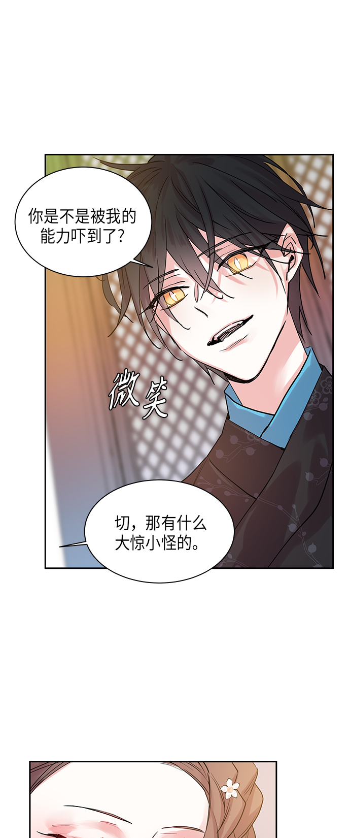 [第5话] 狐狸泉和长瘤老头（5）2