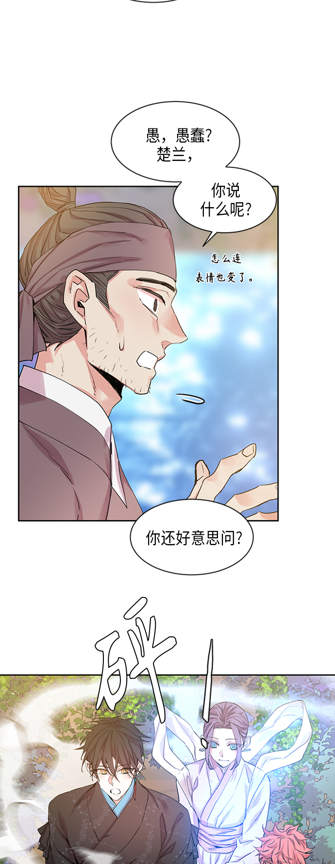 [第18话] 营救仙女行动（9）3