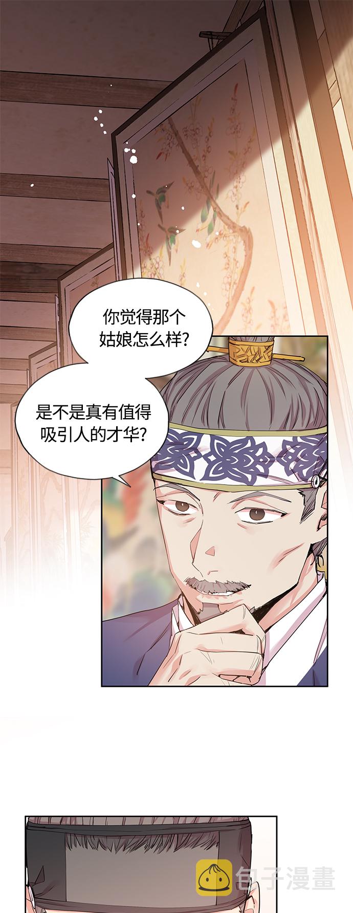 [第47话] 兴夫与孬夫（1）1