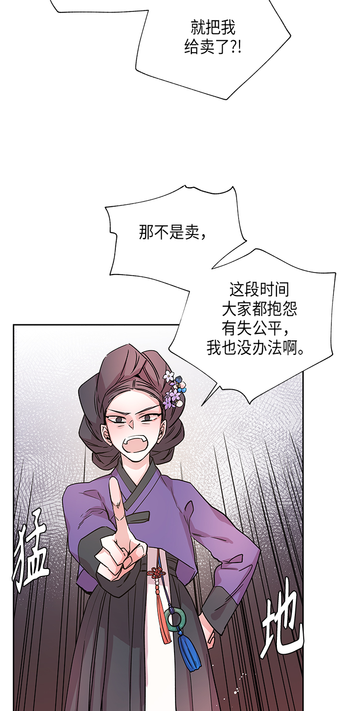 [第4话] 狐狸泉和长瘤老头（4）0