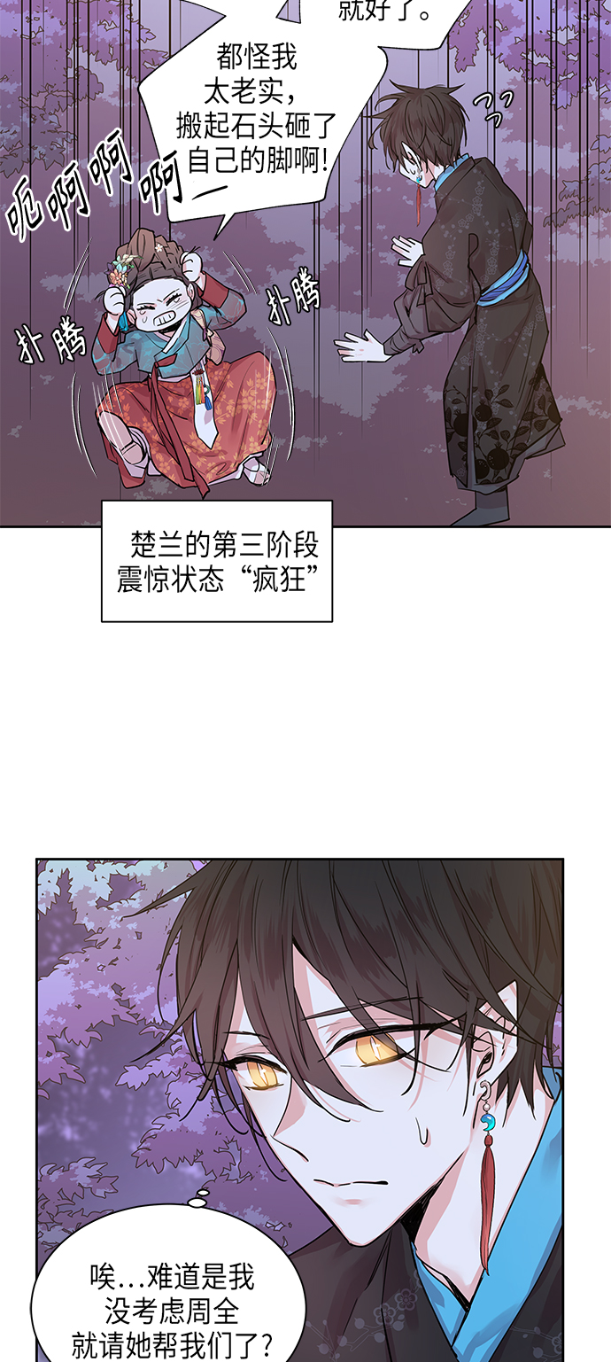 [第7话] 望柱石的故事（1）0