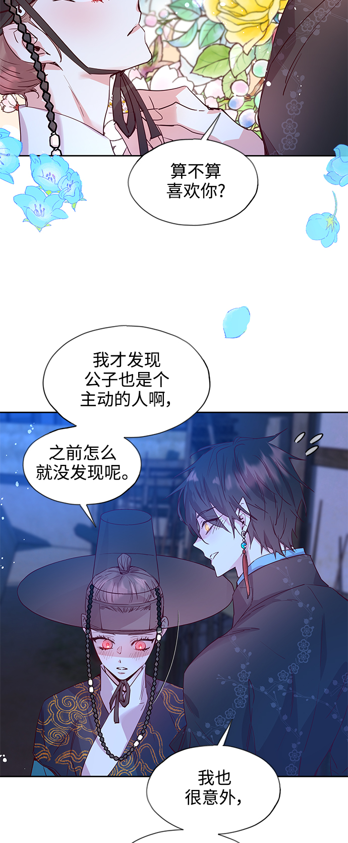 [第62话] 堕云雾中（2）0