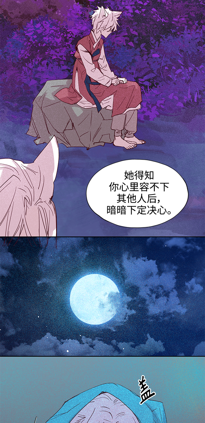 [第61话] 堕云雾中（1）2