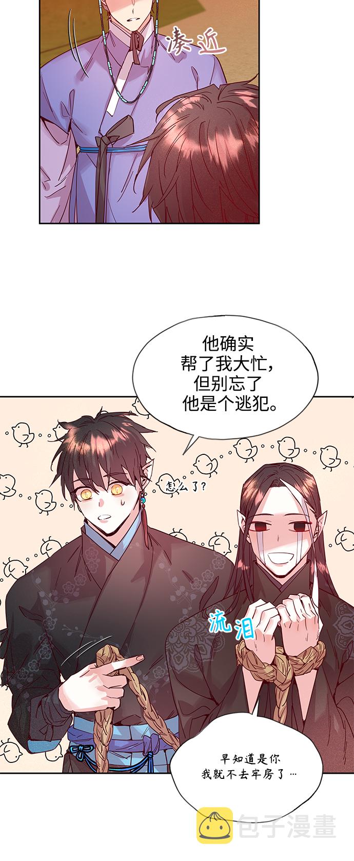 [第61话] 堕云雾中（1）2