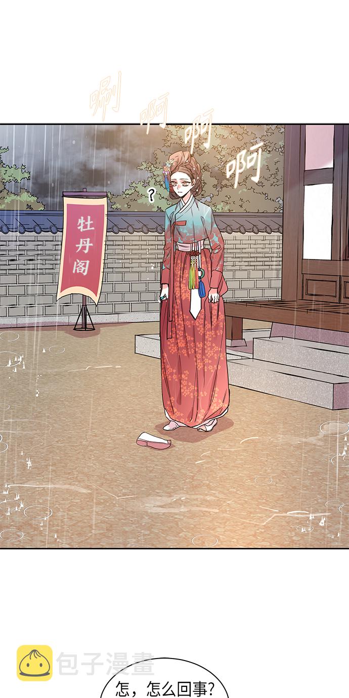 [第4话] 狐狸泉和长瘤老头（4）1
