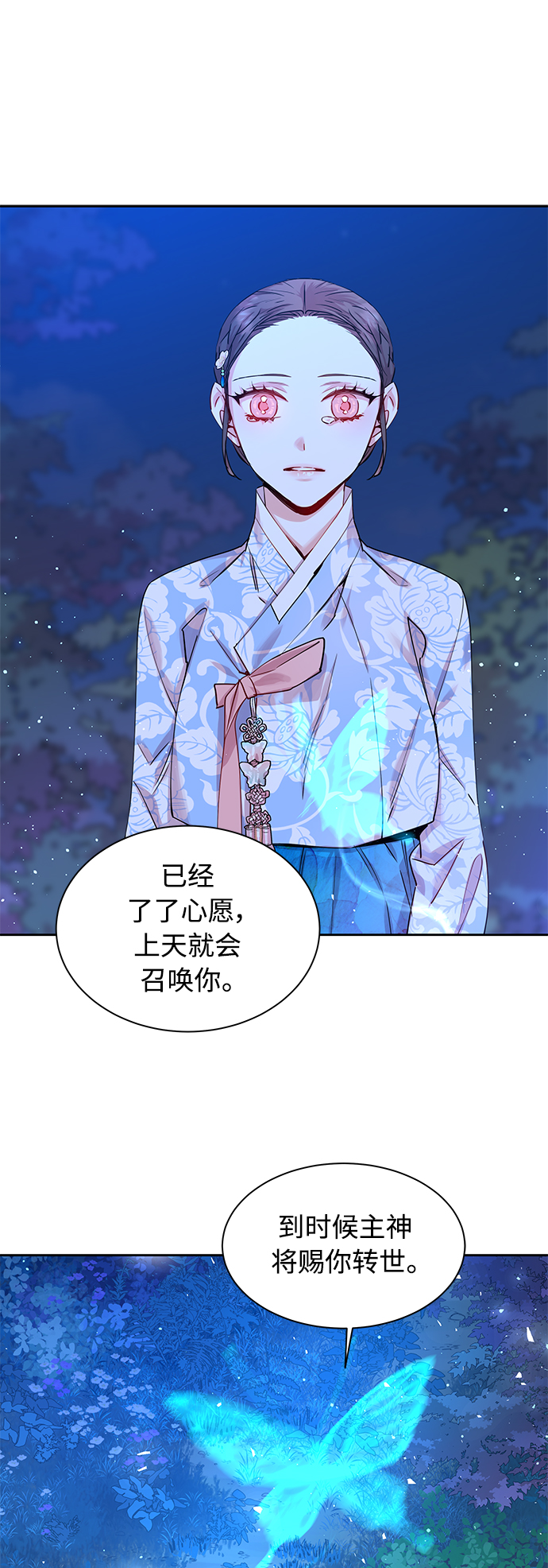 [第31话] 化为蝴蝶（2）0