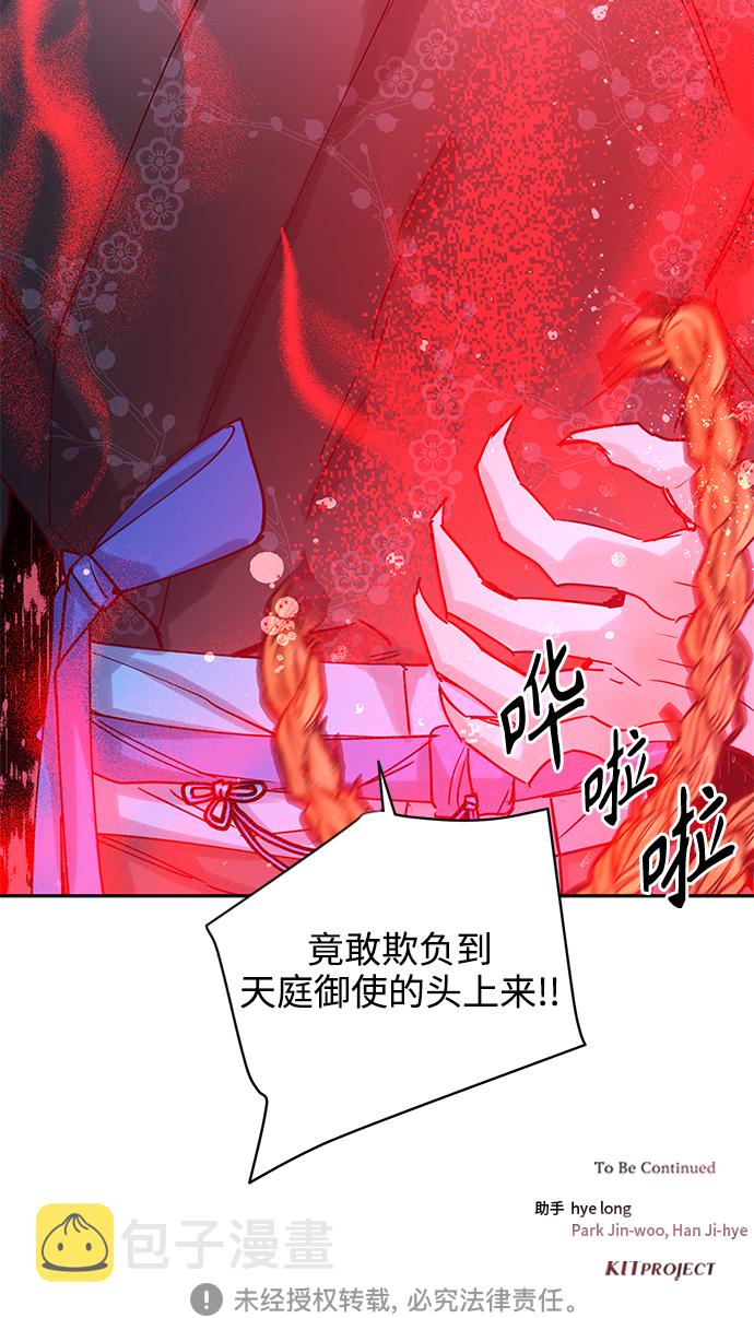 [第69话] 报恩（7）4