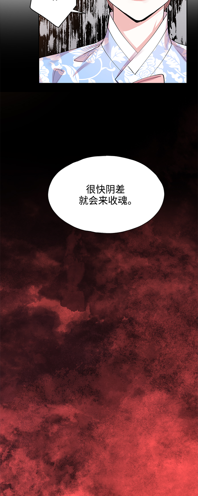 [第50话] 兴夫与孬夫（4）2