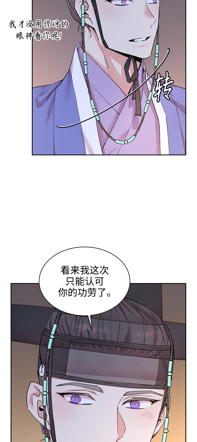 [第43话] 九尾狐传（7）2