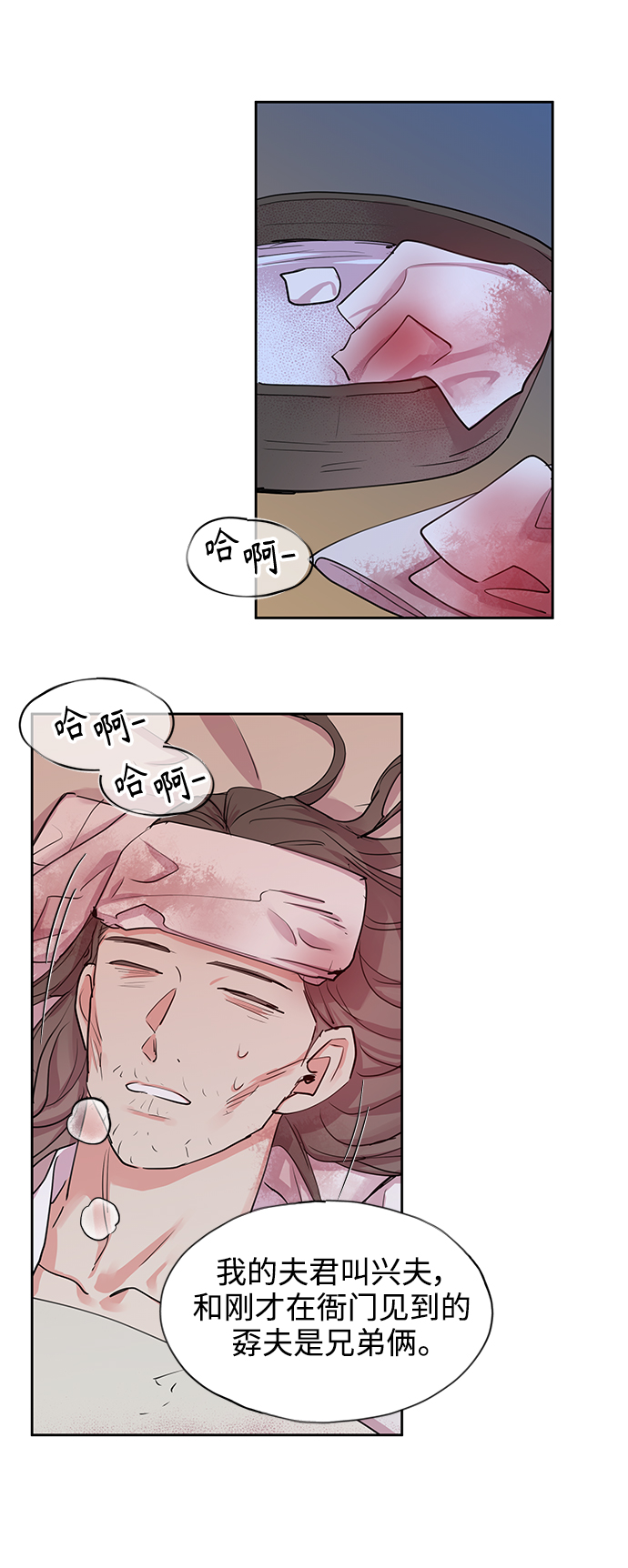 [第49话] 兴夫与孬夫（3）1