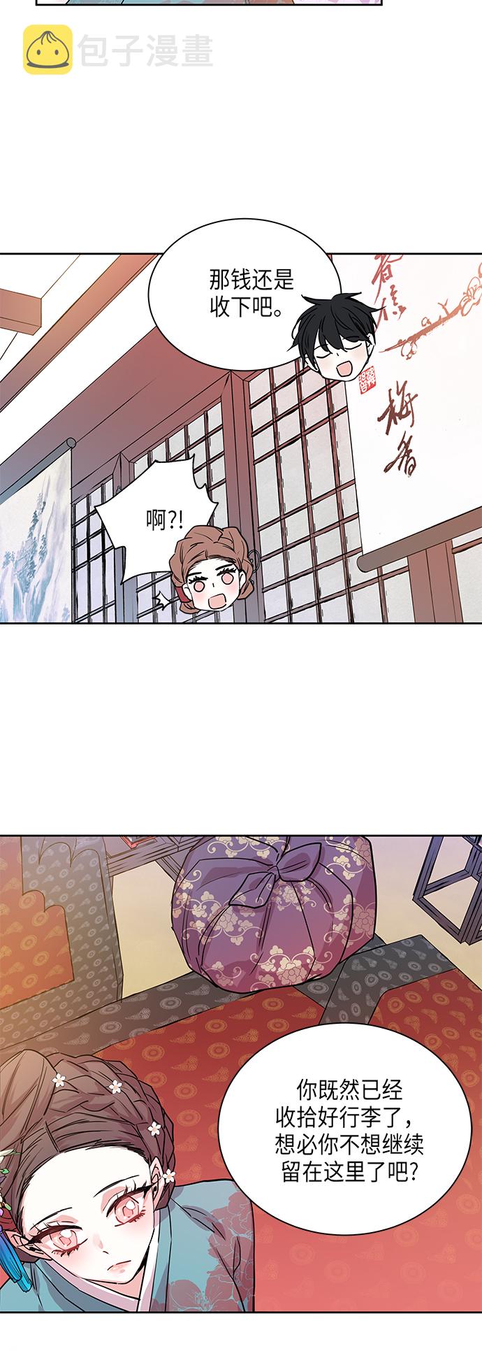 [第5话] 狐狸泉和长瘤老头（5）3