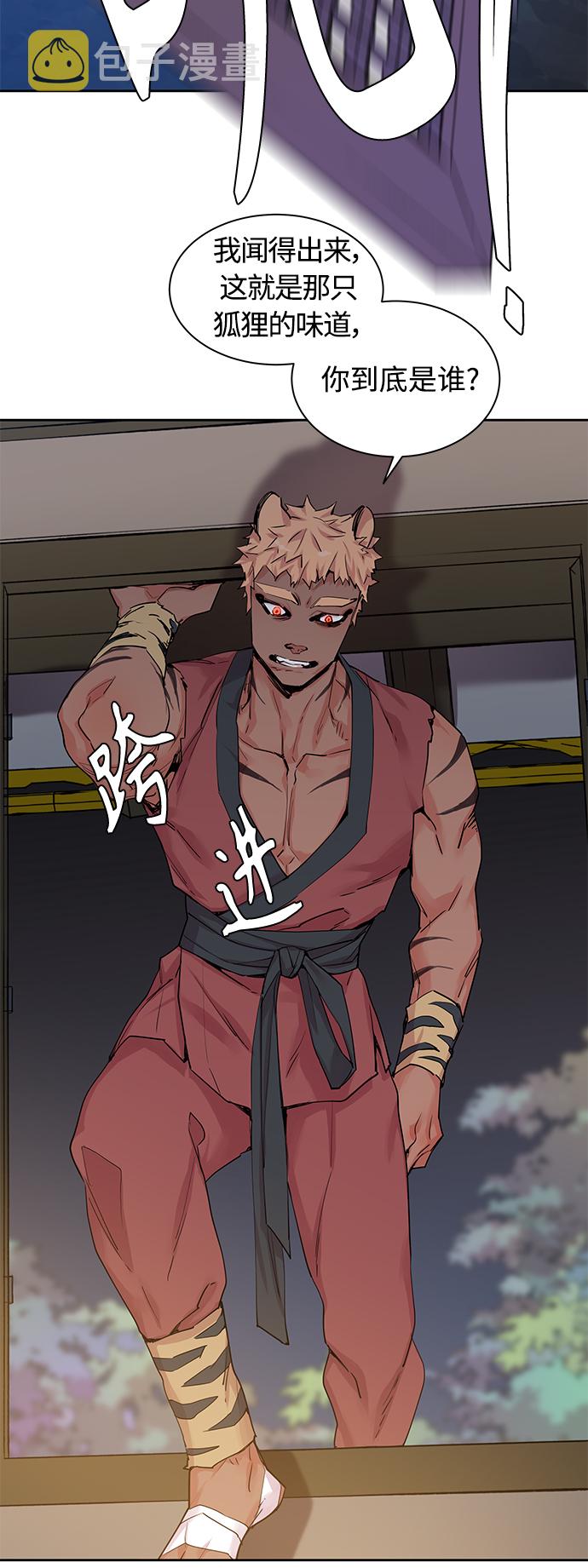 [第25话] 卖红豆粥的奶奶和老虎（5）2