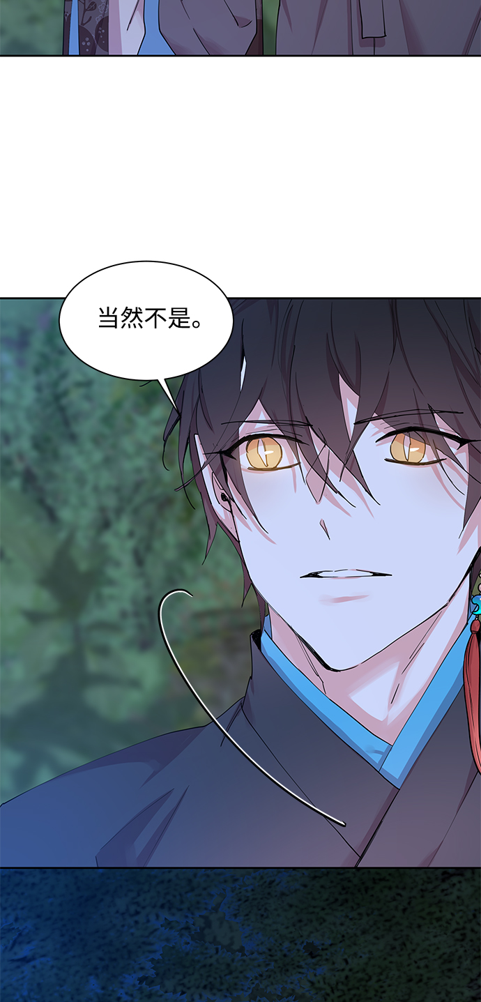 [第45话] 九尾狐传（9）4