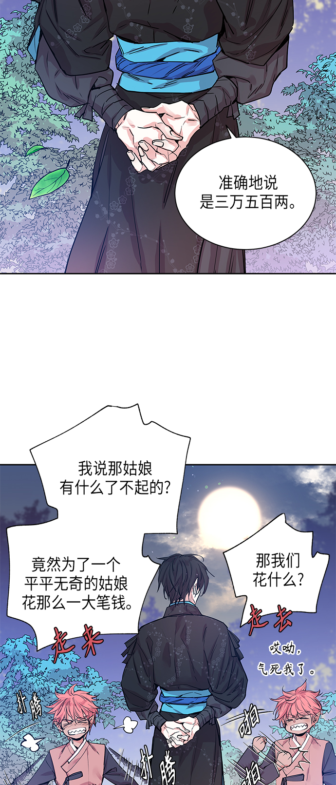 [第6话] 狐狸泉和长瘤老头（6）3