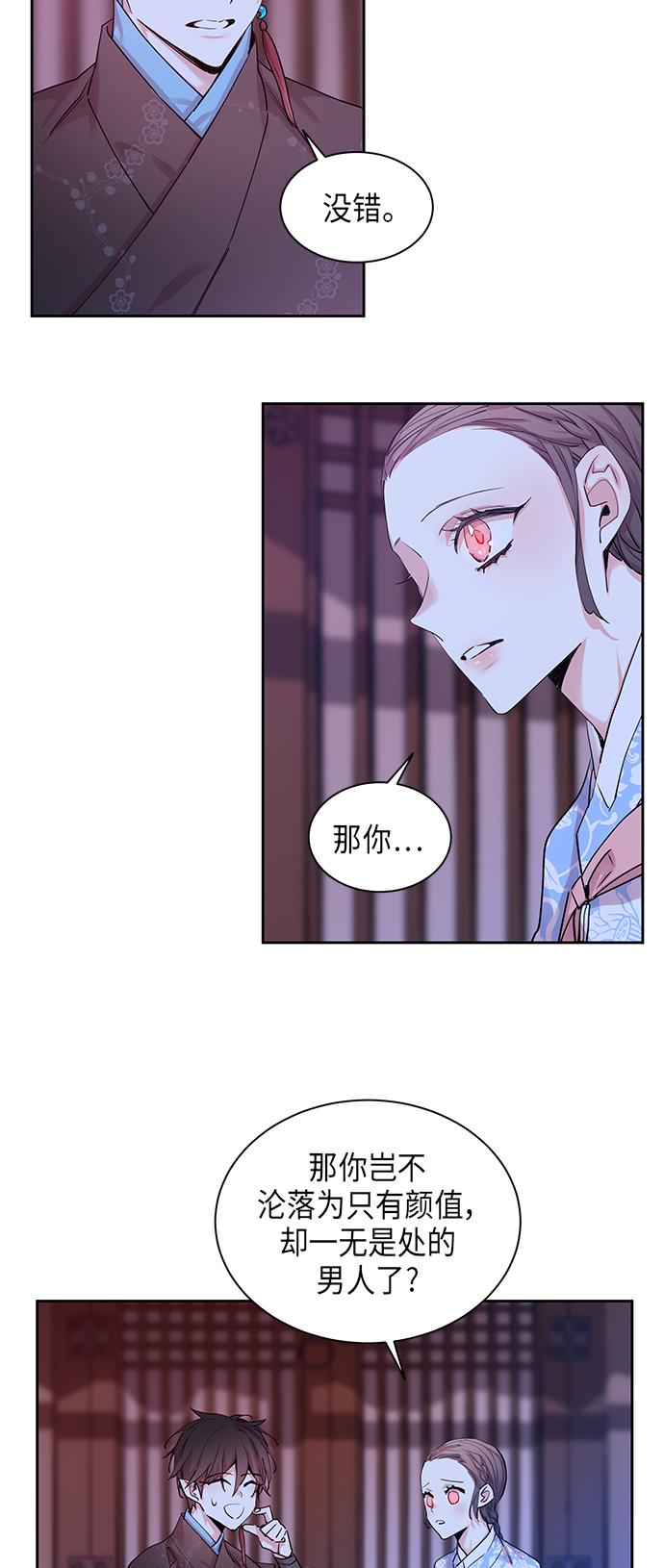 [第24话] 卖红豆粥的奶奶和老虎（4）2