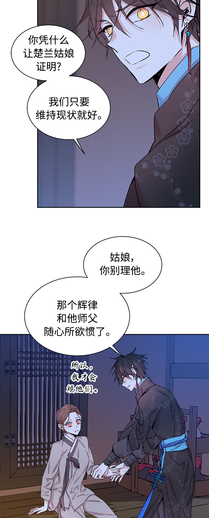 [第39话] 九尾狐传（3）2