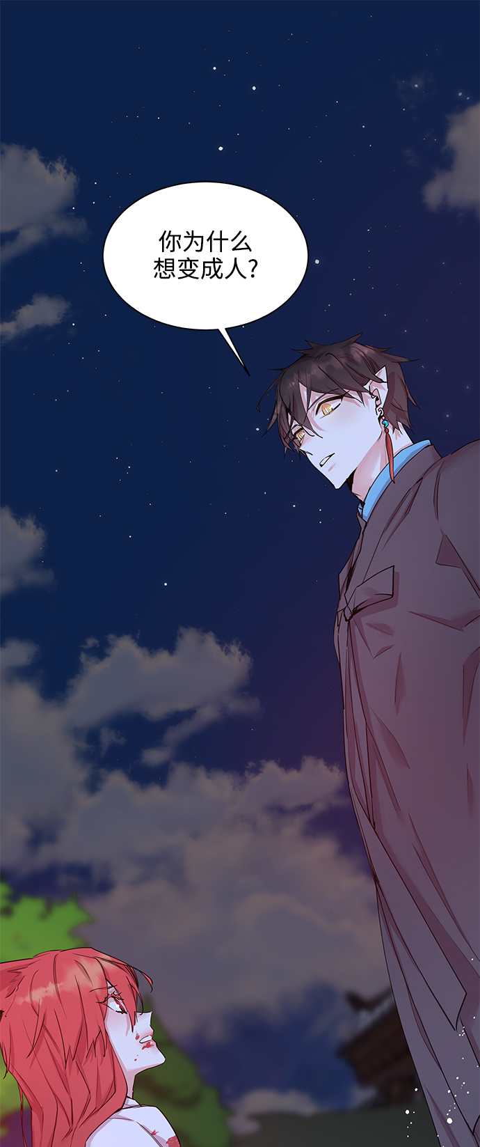 [第44话] 九尾狐传（8）1