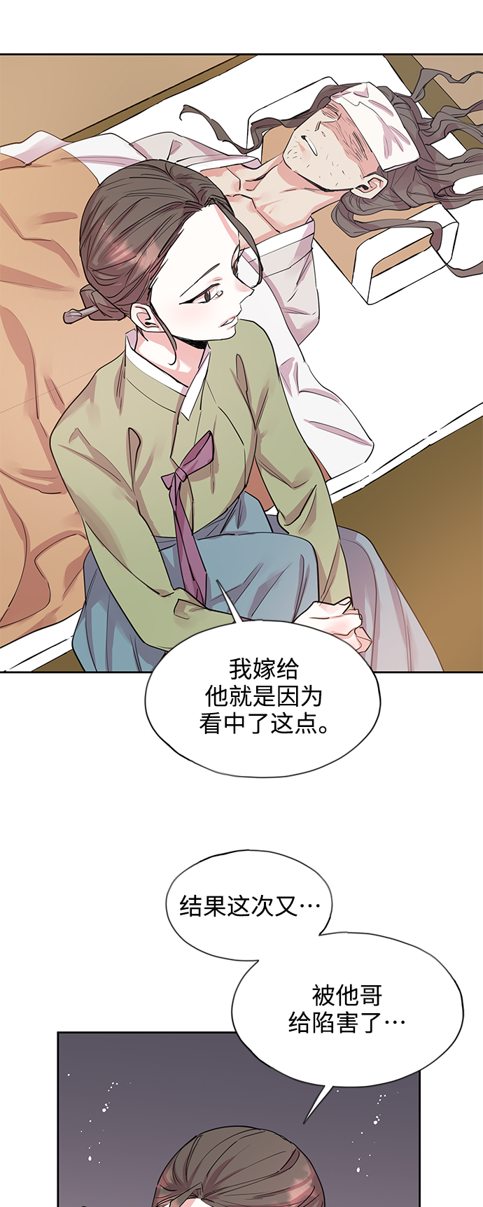 [第50话] 兴夫与孬夫（4）4
