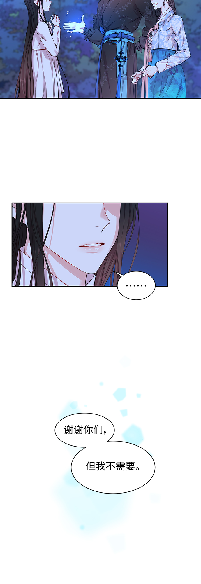 [第31话] 化为蝴蝶（2）0