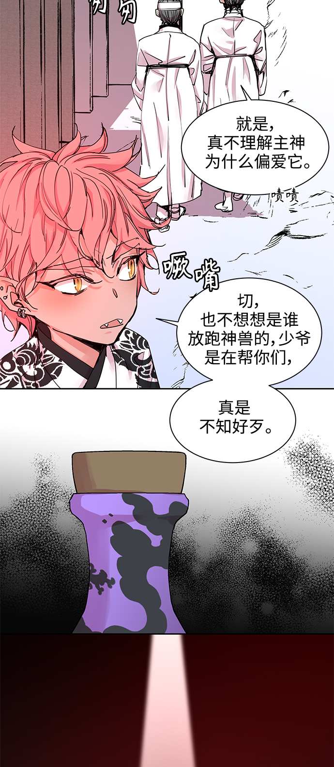 [第45话] 九尾狐传（9）2