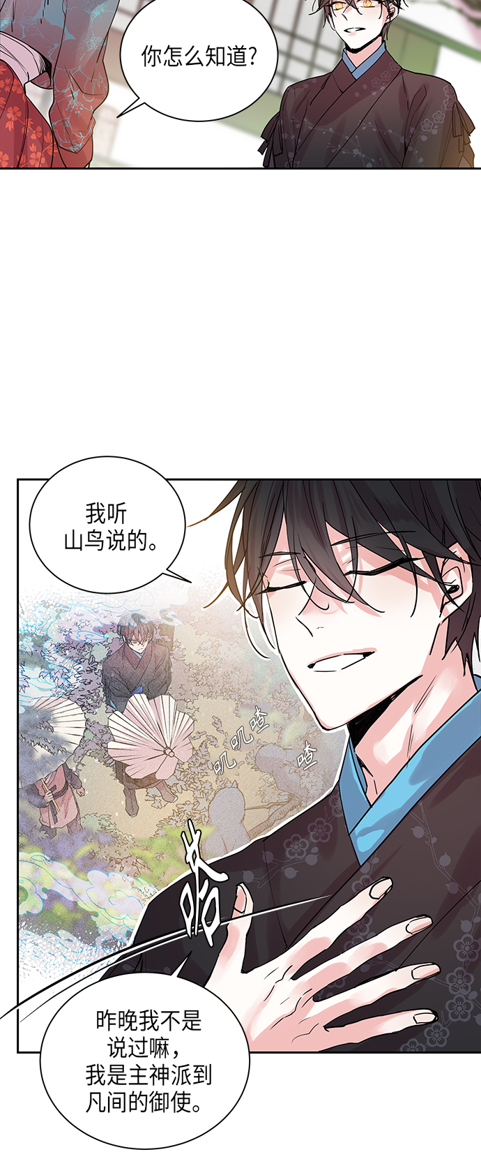 [第5话] 狐狸泉和长瘤老头（5）1