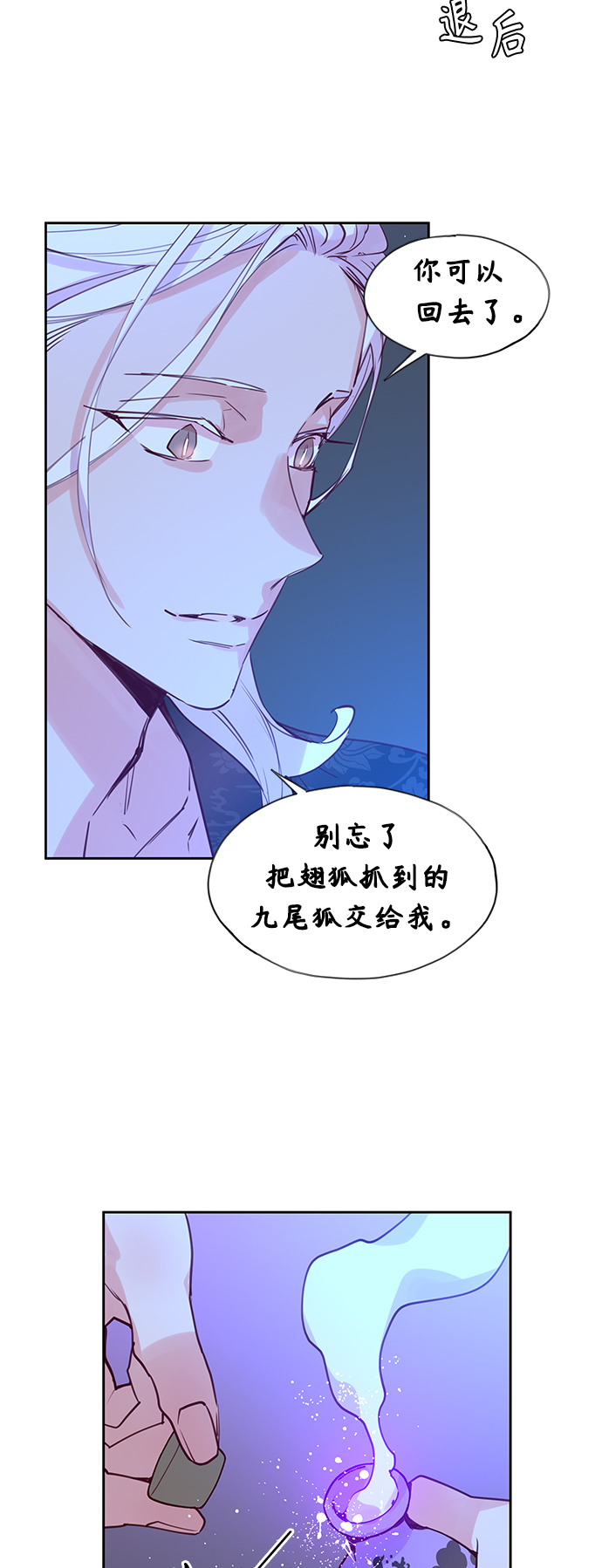 [第53话] 兴夫与孬夫（7）4