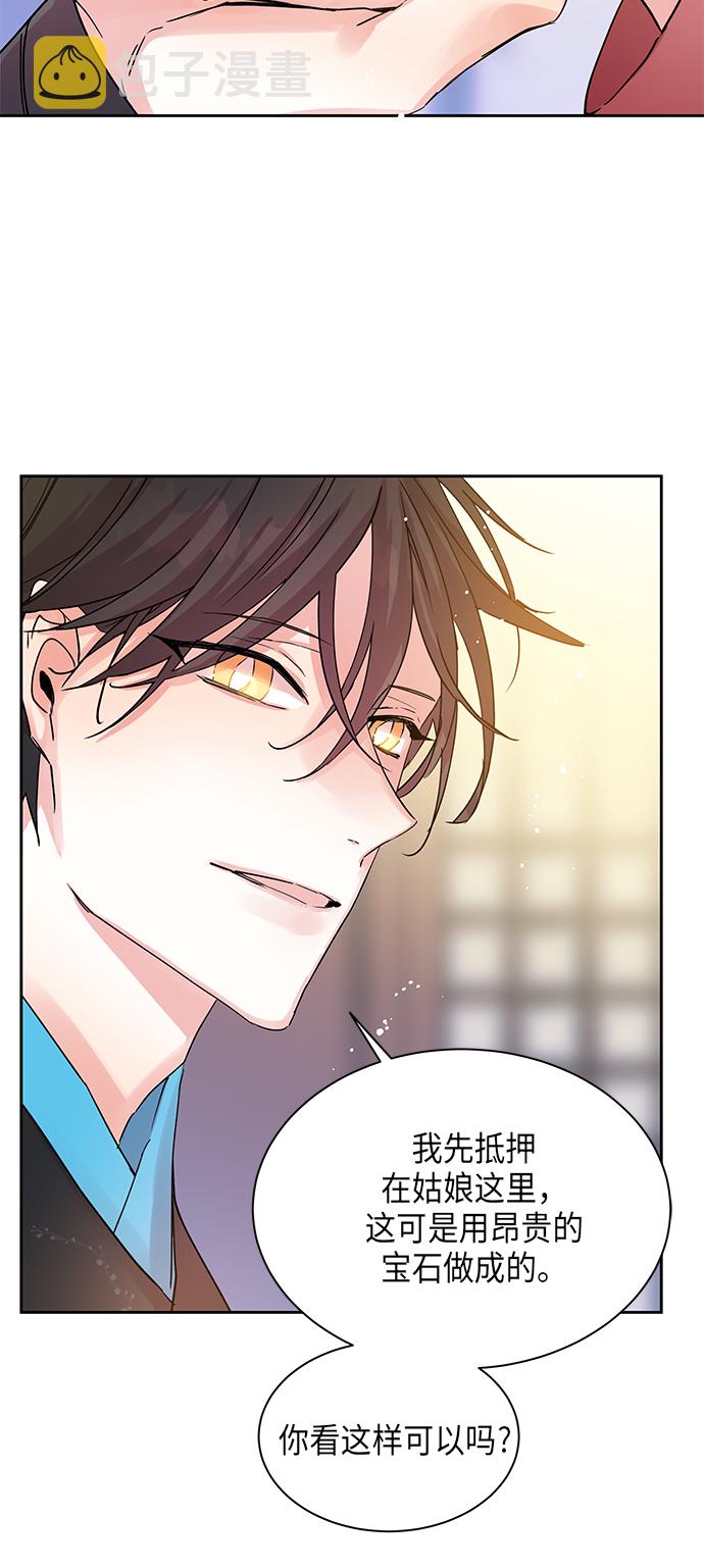 [第3话] 狐狸泉和长瘤老头（3）4