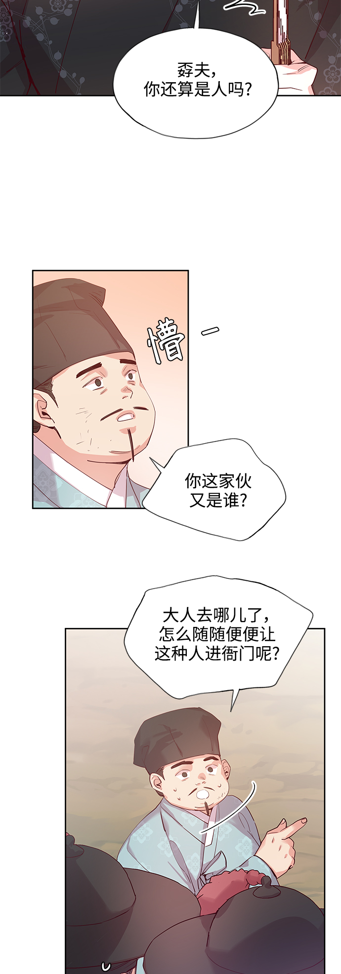 [第58话] 兴夫与孬夫（12）3