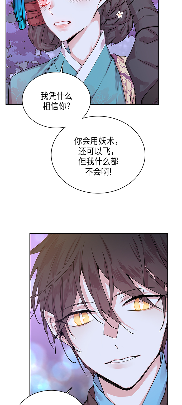 [第7话] 望柱石的故事（1）3