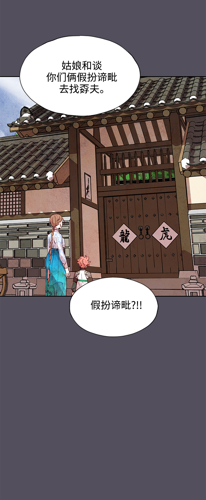 [第53话] 兴夫与孬夫（7）3