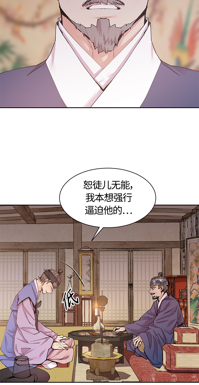 [第46话] 九尾狐传（10）3