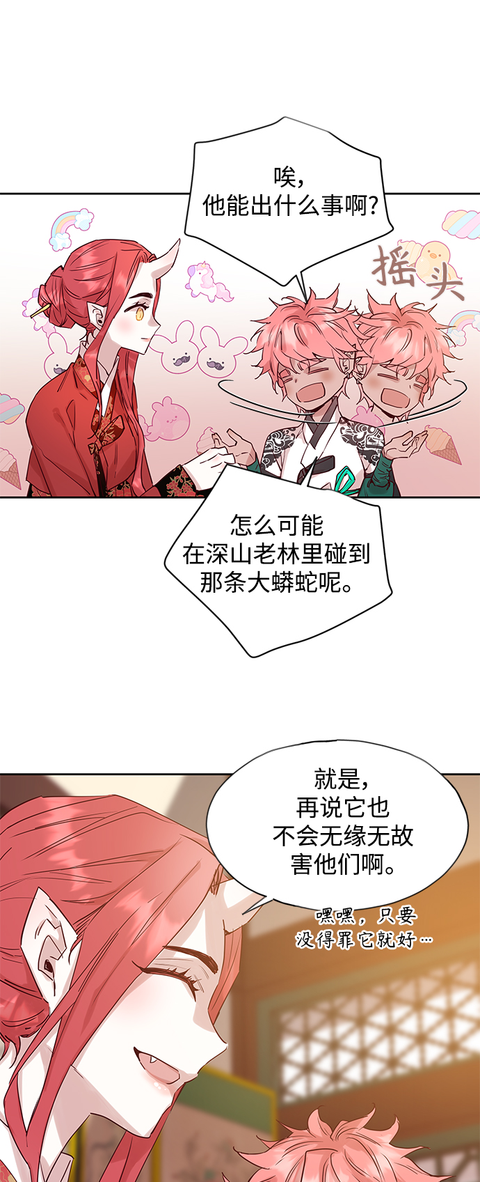 [第66话] 报恩（4）4