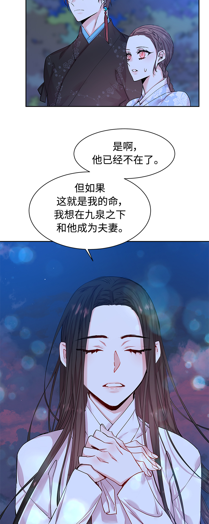 [第31话] 化为蝴蝶（2）4