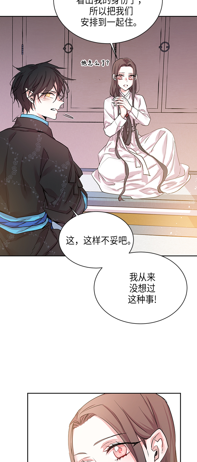 [第9话] 望柱石的故事（3）2