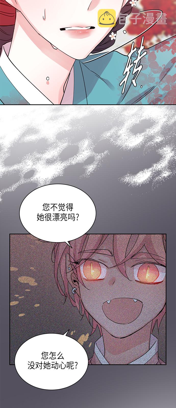 [第3话] 狐狸泉和长瘤老头（3）1