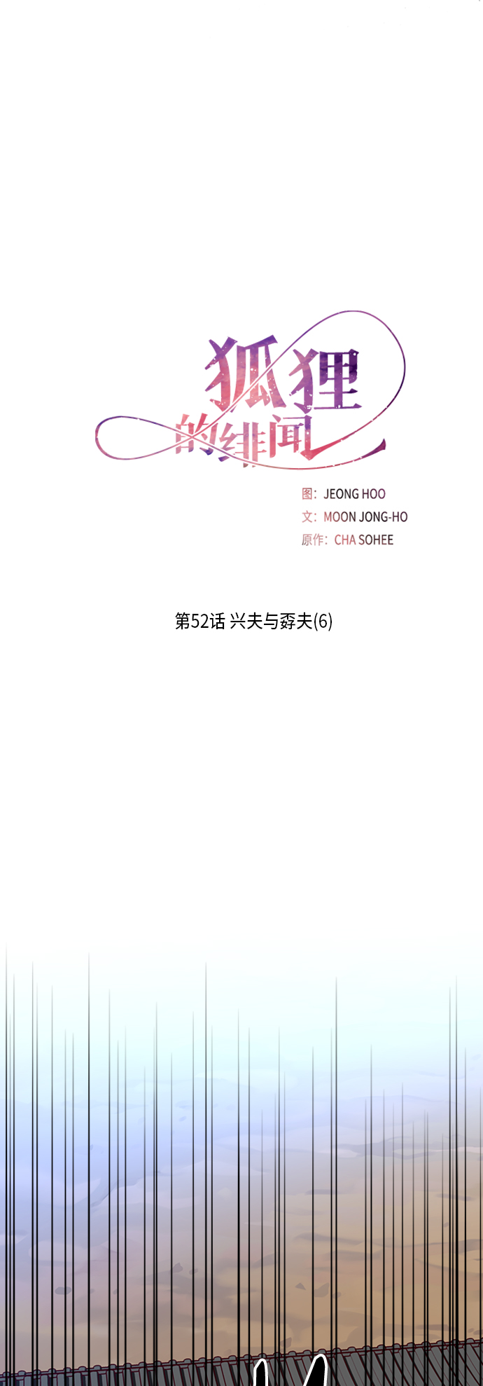 [第52话] 兴夫与孬夫（6）4