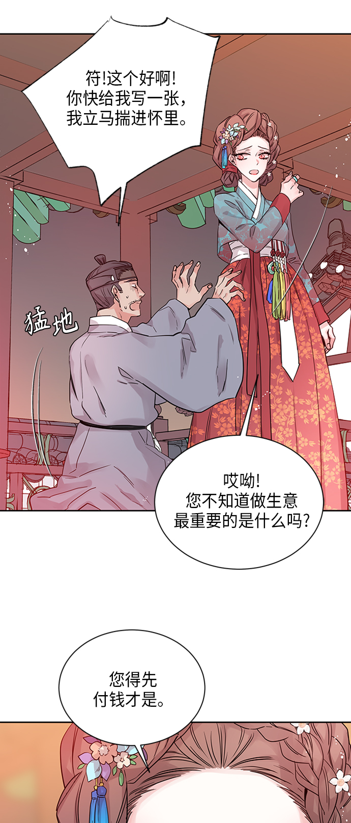 [第1话] 狐狸泉和长瘤老头（1）4