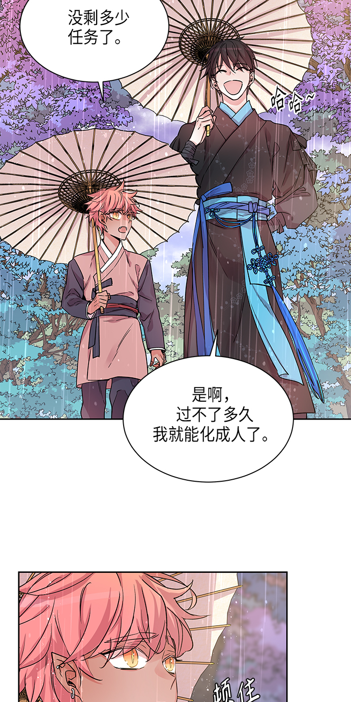 [第4话] 狐狸泉和长瘤老头（4）0